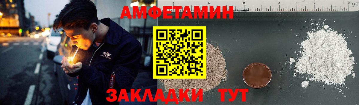 АМФ Розовый Знаменск