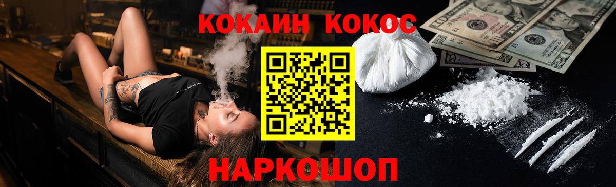 КОКАИН Боливия Знаменск