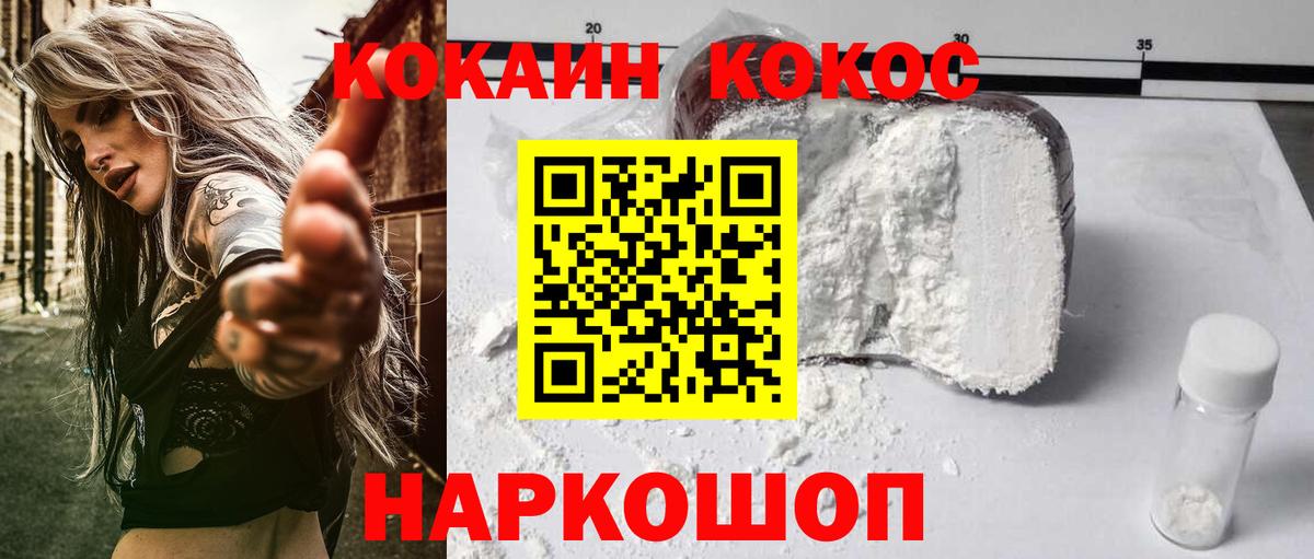 Кокаин 98%  Вход с VPN  COCAIN Fish Scale  Знаменск 