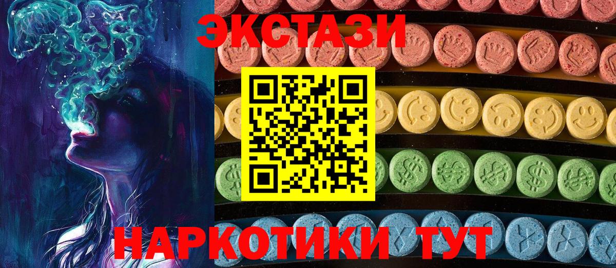 Знаменск  наркотики  Экстази DUBAI  мега сайт  Экстази XTC  Экстази  Вход с VPN 