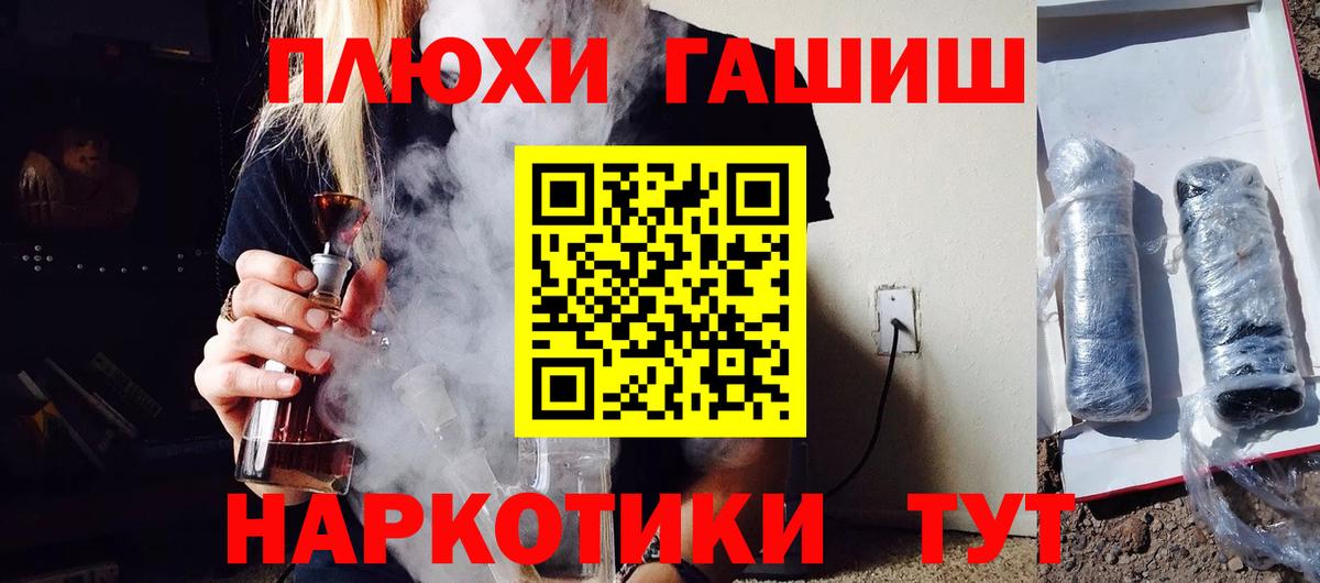 Знаменск  ГАШ hashish  ГАШ 40% ТГК  Вход с VPN 