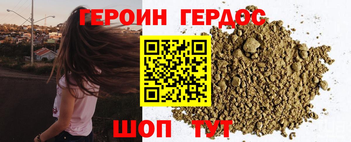 Героин герыч  Вход с VPN  Знаменск 