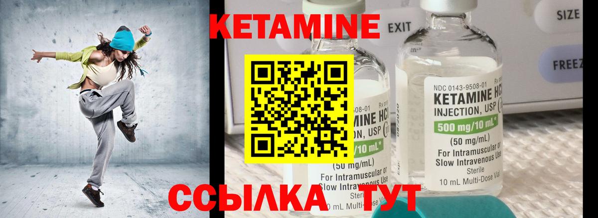Кетамин ketamine  КЕТАМИН VHQ  blacksprut вход  Вход с VPN  Знаменск 