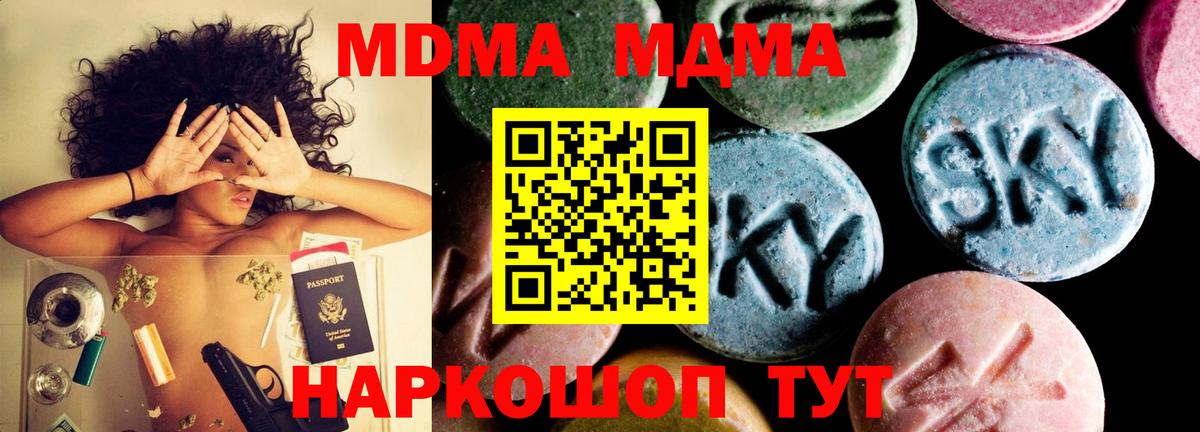 MDMA Molly Знаменск