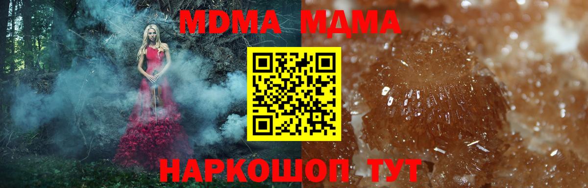 Знаменск  МДМА  Вход с VPN  МДМА кристаллы 