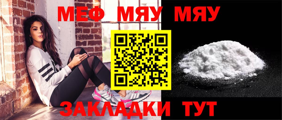 Меф кристаллы Знаменск
