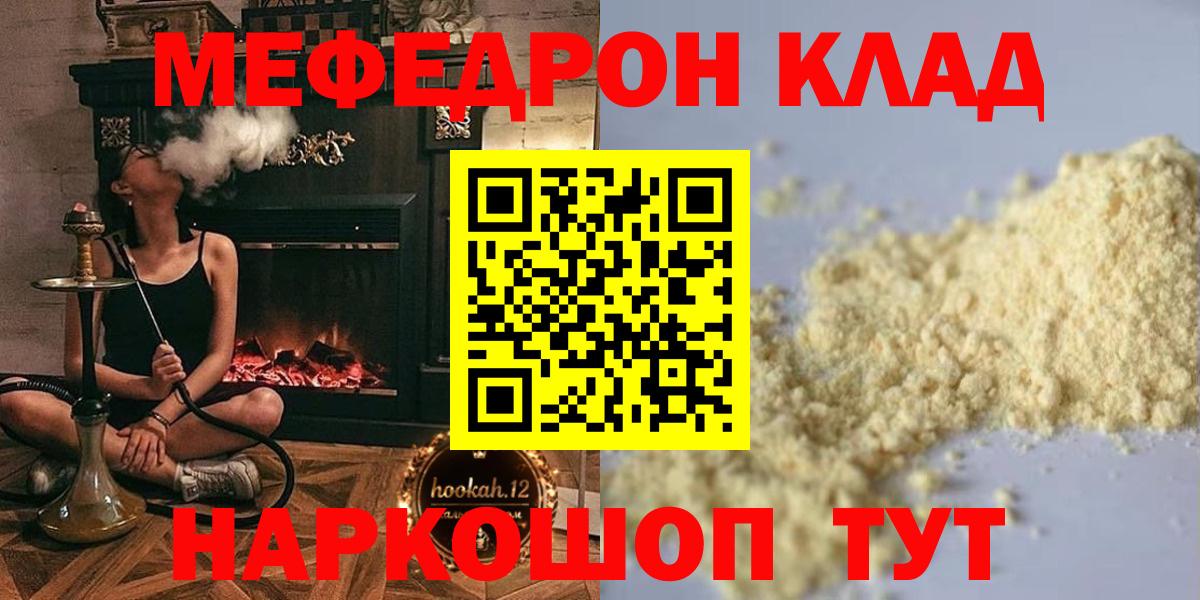 Каннабис  Мефедрон  MDMA  Вход с VPN  Cocaine  Кетамин  ГАШИШ  Знаменск  Меф кристаллы 