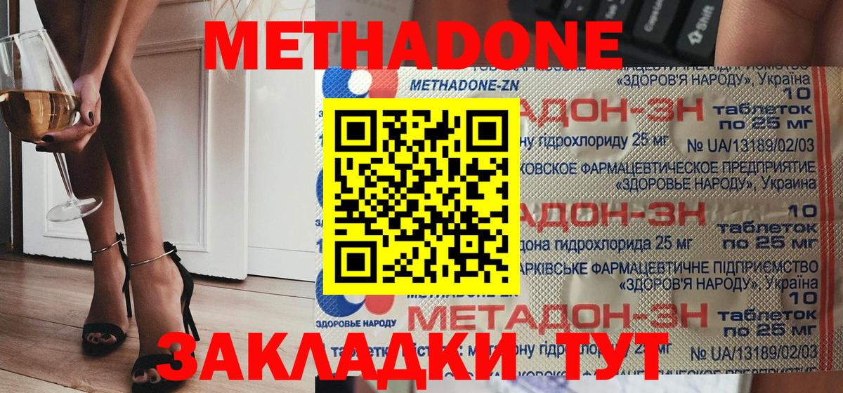 omg tor  Вход с VPN  Метадон мёд  Знаменск  Метадон кристалл 