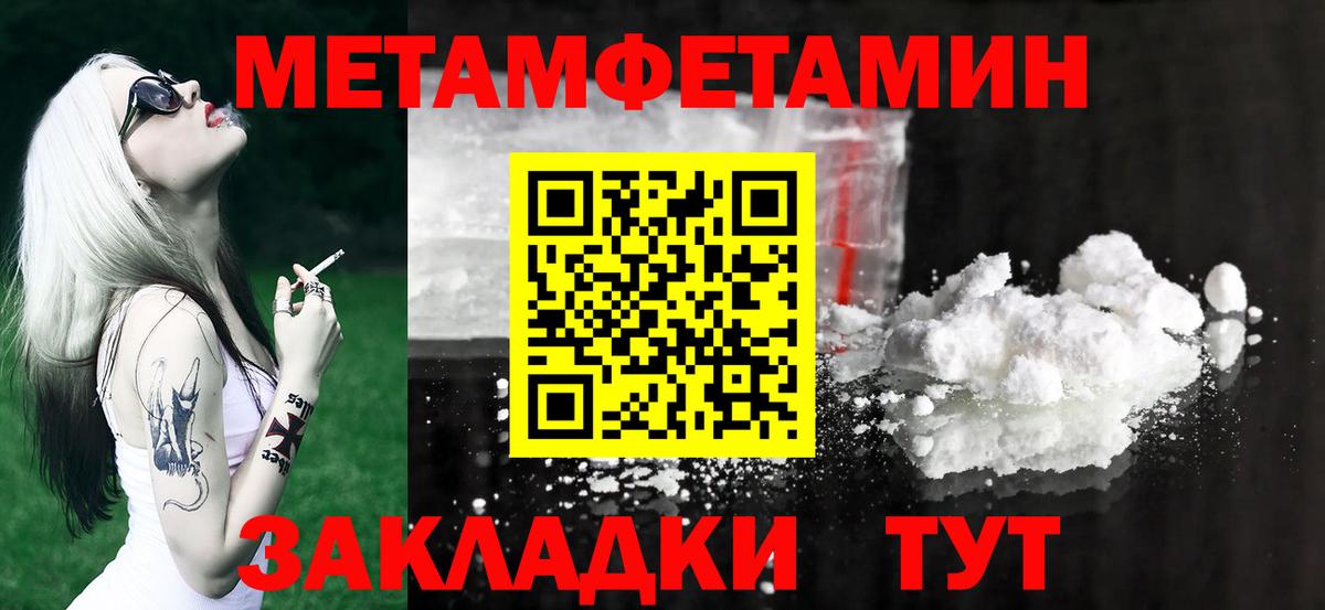 Знаменск  МЕТАМФЕТАМИН  Вход с VPN  МЕТАМФЕТАМИН мет 