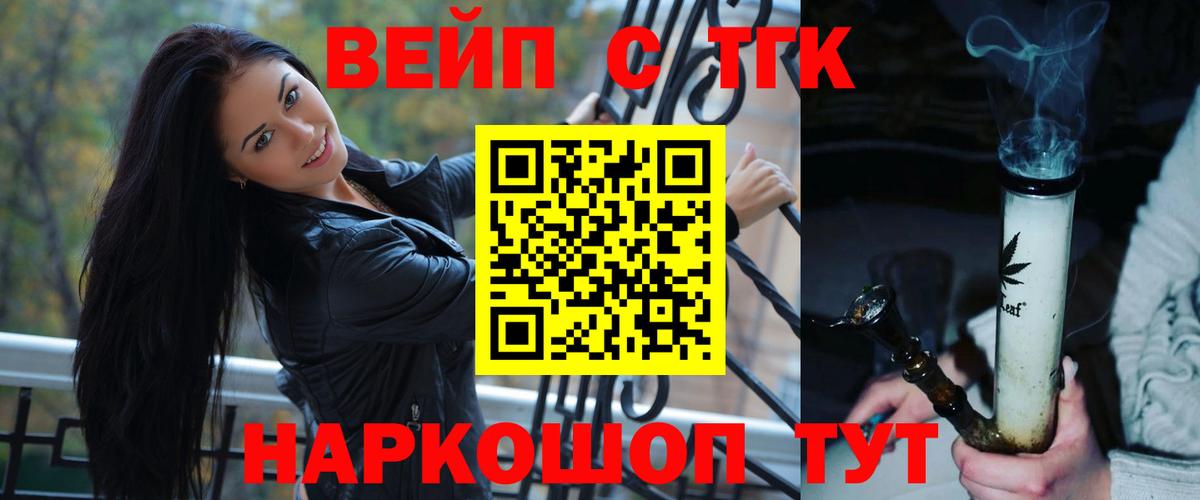 ТГК концентрат Знаменск