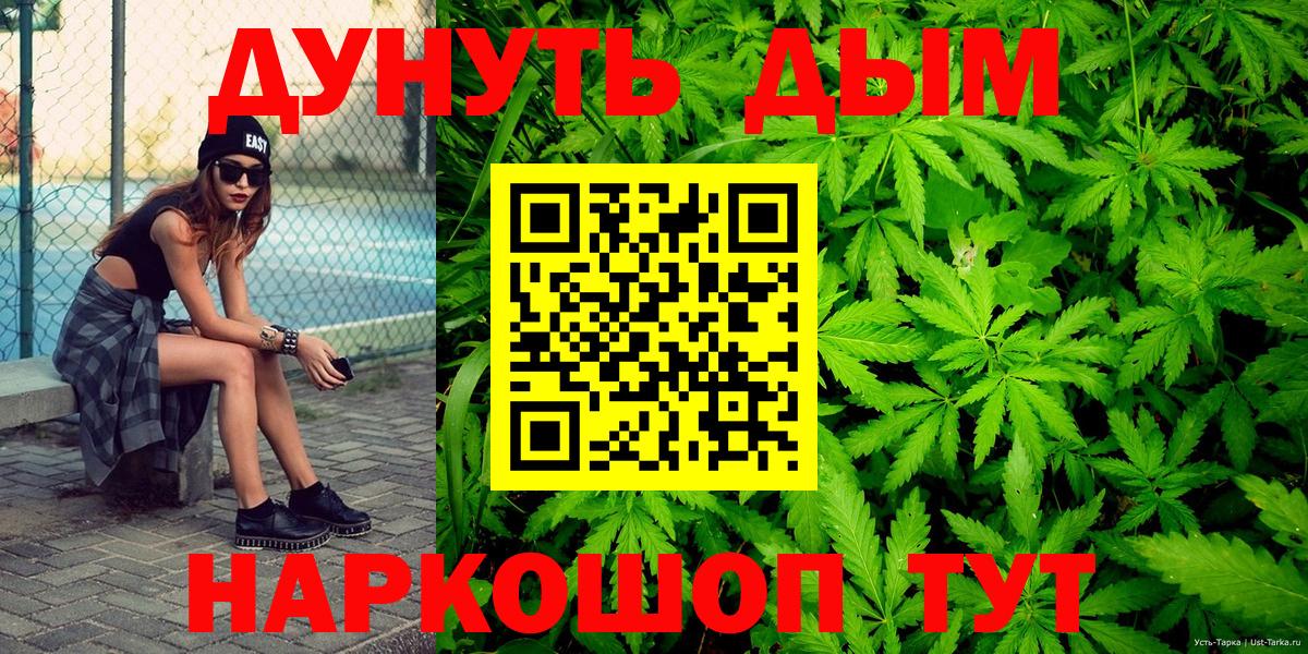 Конопля LSD WEED  Каннабис план  Вход с VPN  Знаменск  Бошки Шишки тримм  Марихуана LSD WEED 
